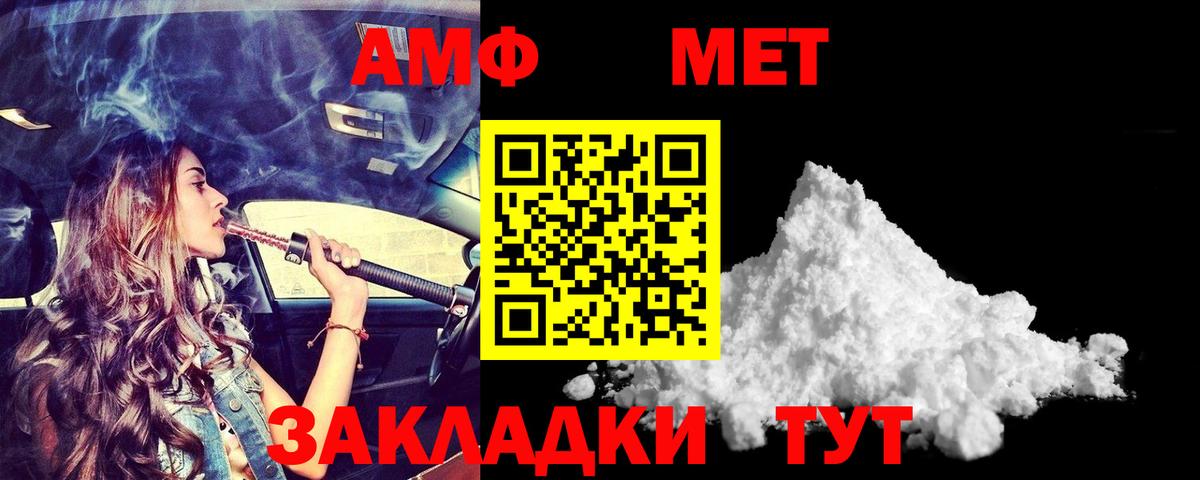 АМФЕТАМИН VHQ  Вход с VPN  АМФЕТАМИН  АМФ  Чебоксары 