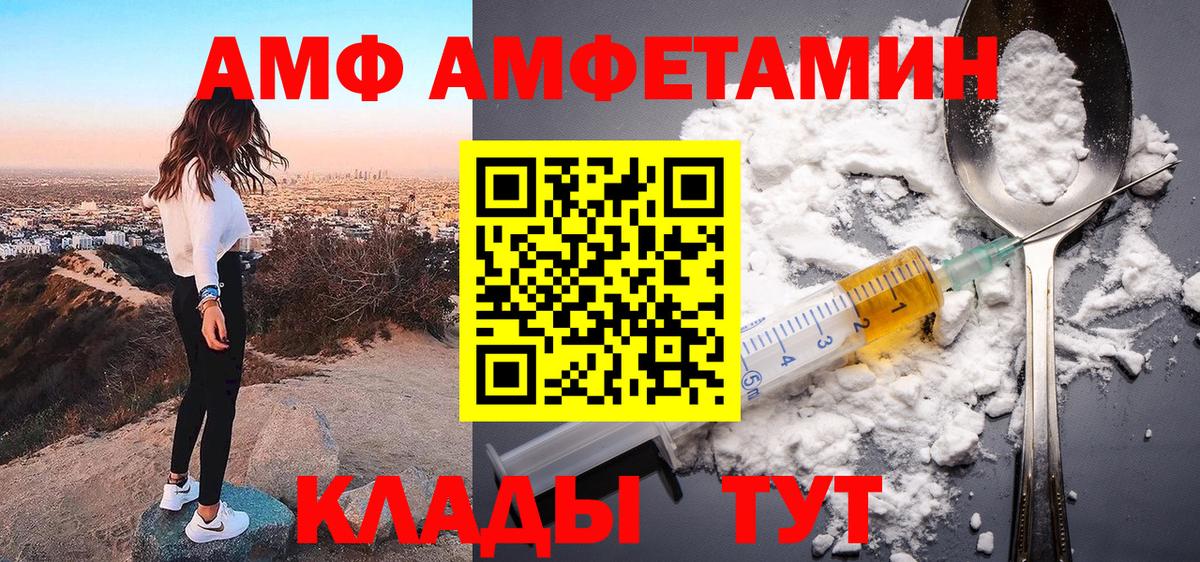 Amphetamine 98% Чебоксары