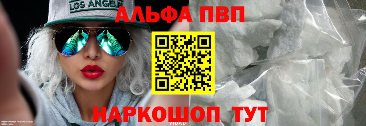 Чебоксары  Alpha-PVP кристаллы  Alfa_PVP  Вход с VPN  Alfa_PVP Crystall 