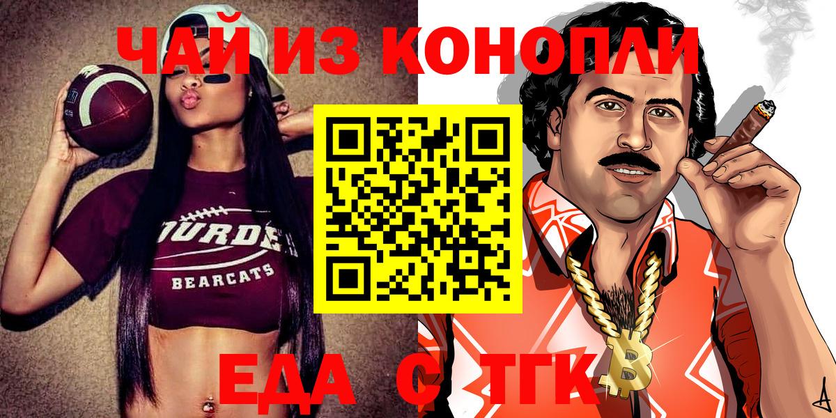 Печенье с ТГК марихуана  Вход с VPN  Чебоксары 