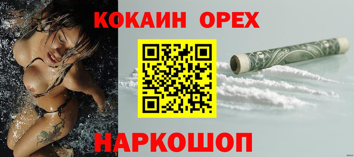 КОКАИН 98% Чебоксары