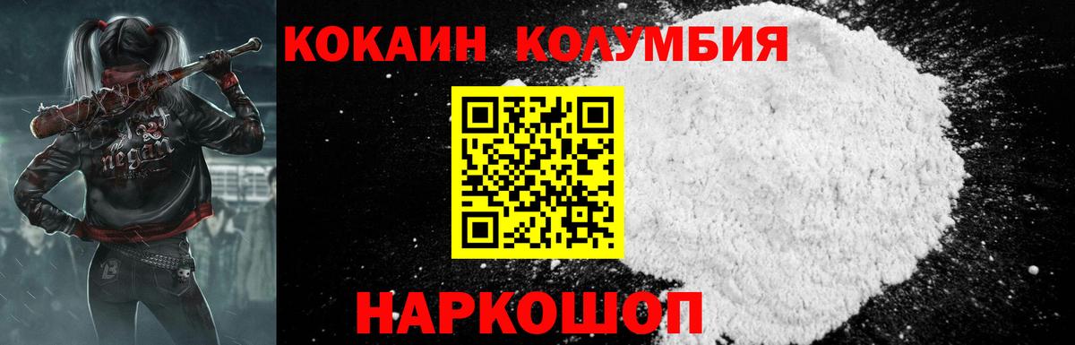 Кокаин Fish Scale  COCAIN FishScale  Чебоксары  Вход с VPN 