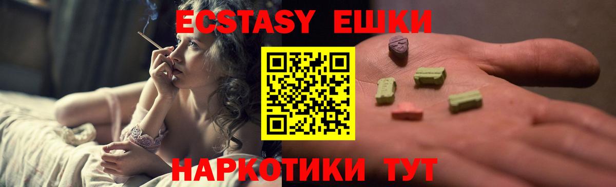 Экстази  Ecstasy XTC  Вход с VPN  Экстази VHQ  Чебоксары 