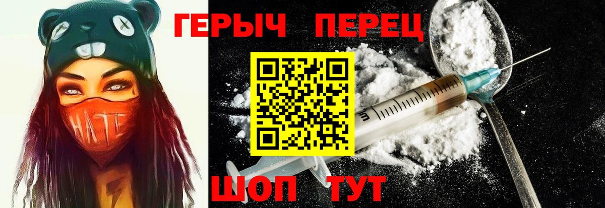 Чебоксары  ГЕРОИН VHQ  Вход с VPN 