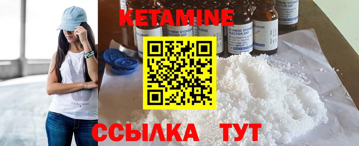 Кетамин ketamine Чебоксары