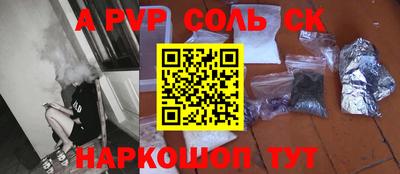 первитин Севастополь