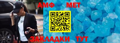 первитин Севастополь