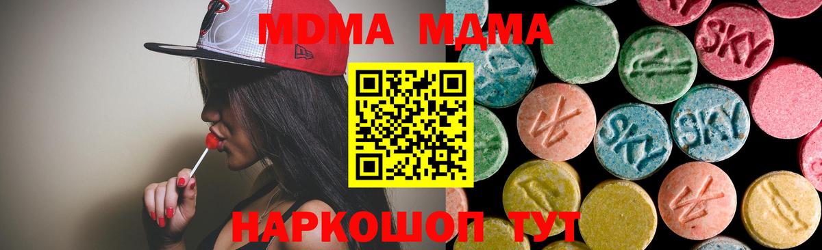 МДМА Molly  Вход с VPN  Чебоксары 