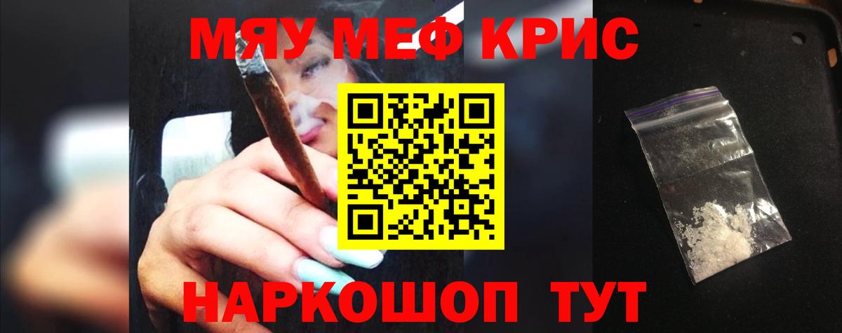 Меф мяу мяу кристаллы Чебоксары