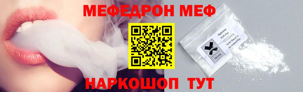 МЯУ-МЯУ 4 MMC  Меф VHQ  Вход с VPN  МЕФ  Чебоксары  дарнет шоп  Мефедрон 