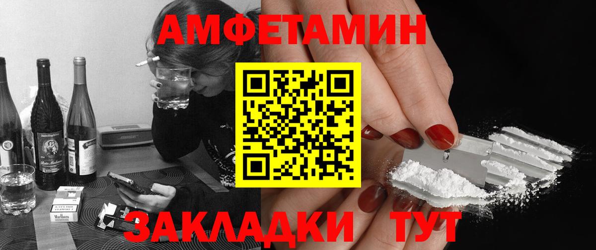 МЕТАМФЕТАМИН винт Чебоксары
