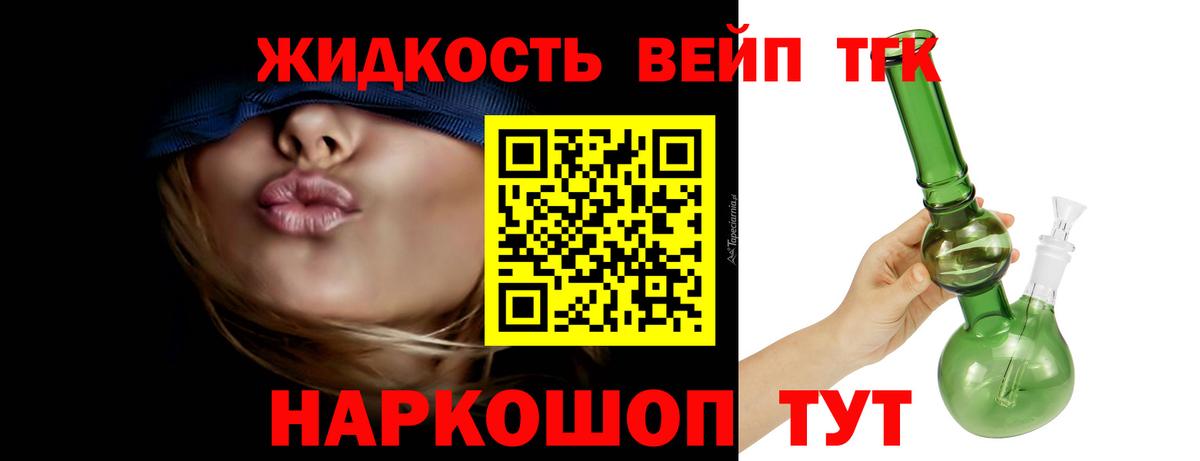 ТГК жижа Чебоксары